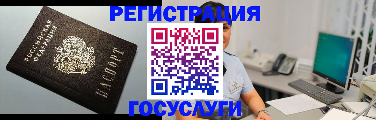 временная регистрация поиск в Нижнеудинске