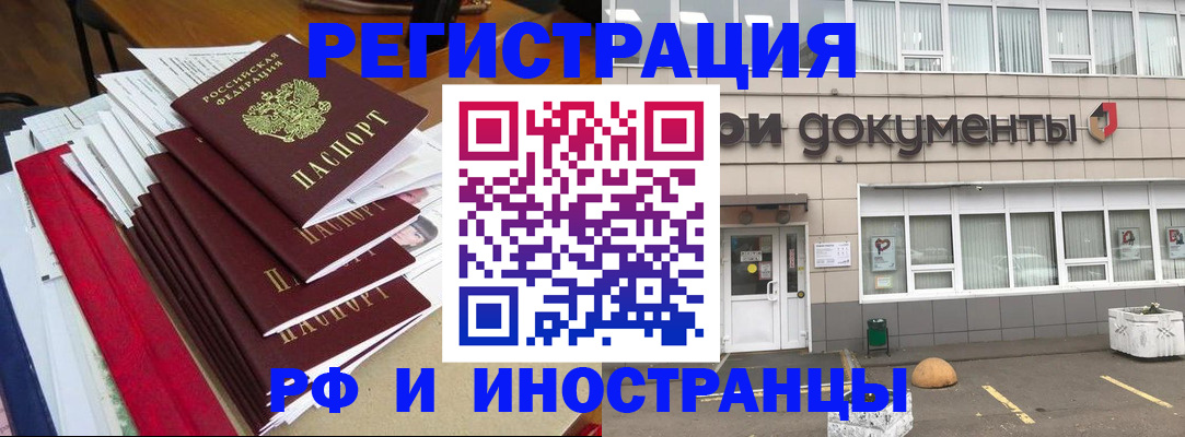 временная регистрация купить в Нижнеудинске